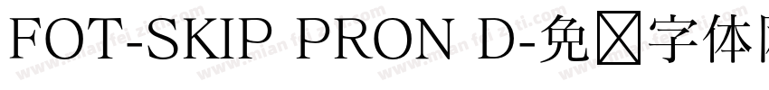 FOT-SKIP PRON D字体转换